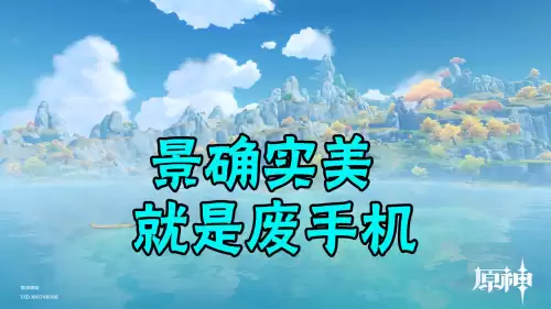原神pc版有多大　原神pc版安装需要的配置-第1张
