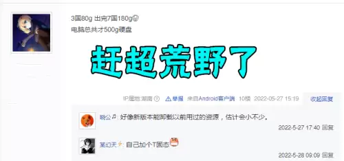 原神pc版有多大　原神pc版安装需要的配置-第5张