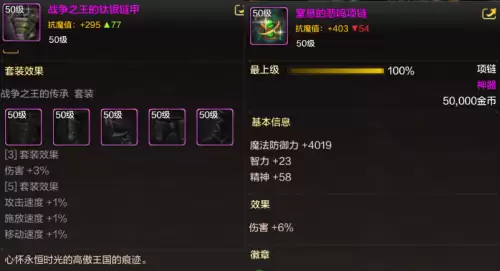 地下城与勇士狱血魔神装备附魔　dnf魔神毕业附魔-第3张