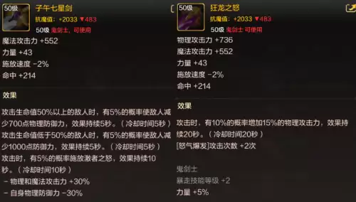 地下城与勇士狱血魔神装备附魔　dnf魔神毕业附魔-第4张