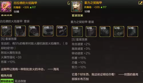 地下城与勇士狱血魔神装备附魔　dnf魔神毕业附魔-第5张