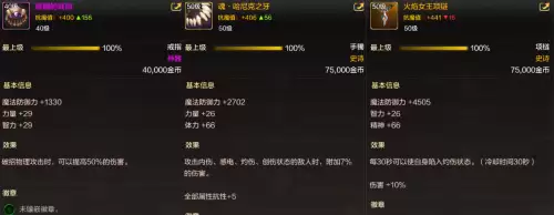 地下城与勇士狱血魔神装备附魔　dnf魔神毕业附魔-第6张