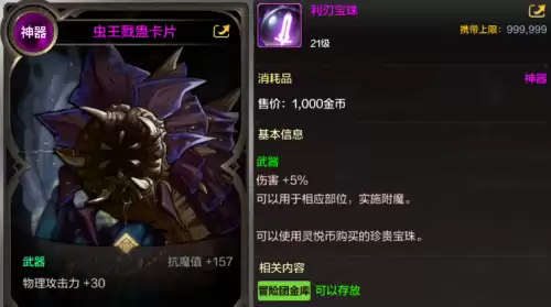 地下城与勇士狱血魔神装备附魔　dnf魔神毕业附魔-第7张