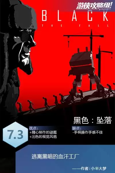 limbo全剧情攻略　limbo2攻略-第18张