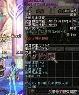地下城夕阳骑士　dnf骑士的救赎-第2张