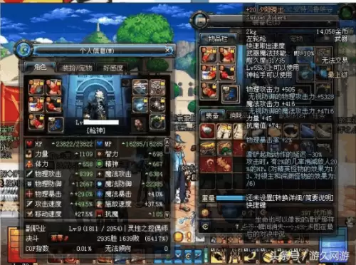 地下城夕阳骑士　dnf骑士的救赎-第4张