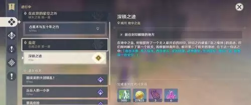 原神追上宛烟在哪　原神神樱大祓前置任务是什么-第1张