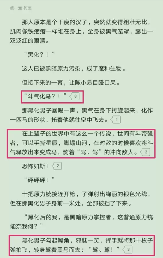 我的超神时代太一生水　超神时代我的无限属性点新笔趣阁-第2张