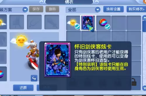 梦幻西游炫卡怎么使用　锦学炫卡的妙用-第5张
