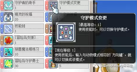 冒险岛林之灵技能加点2020　冒险岛刷图最爽的职业-第2张