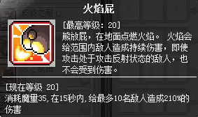 冒险岛林之灵技能加点2020　冒险岛刷图最爽的职业-第10张