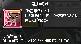 冒险岛林之灵技能加点2020　冒险岛刷图最爽的职业-第11张