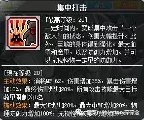 冒险岛林之灵技能加点2020　冒险岛刷图最爽的职业-第13张