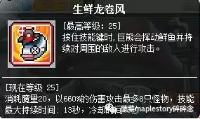 冒险岛林之灵技能加点2020　冒险岛刷图最爽的职业-第14张
