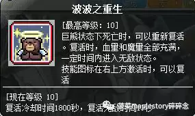 冒险岛林之灵技能加点2020　冒险岛刷图最爽的职业-第15张