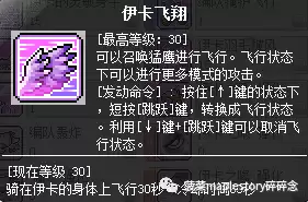 冒险岛林之灵技能加点2020　冒险岛刷图最爽的职业-第17张