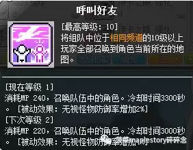 冒险岛林之灵技能加点2020　冒险岛刷图最爽的职业-第18张