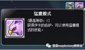 冒险岛林之灵技能加点2020　冒险岛刷图最爽的职业-第20张