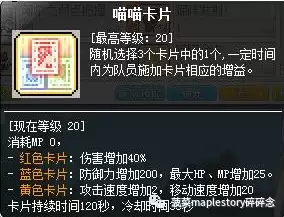 冒险岛林之灵技能加点2020　冒险岛刷图最爽的职业-第21张