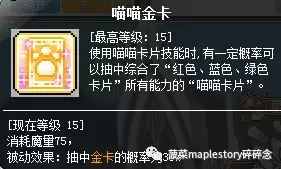 冒险岛林之灵技能加点2020　冒险岛刷图最爽的职业-第22张
