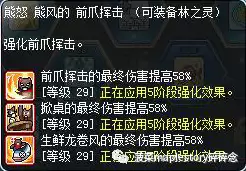 冒险岛林之灵技能加点2020　冒险岛刷图最爽的职业-第25张
