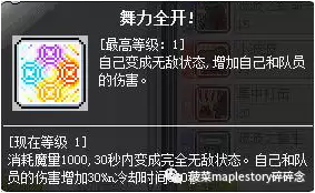 冒险岛林之灵技能加点2020　冒险岛刷图最爽的职业-第30张