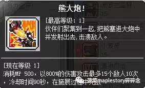 冒险岛林之灵技能加点2020　冒险岛刷图最爽的职业-第29张