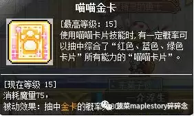 冒险岛林之灵技能加点2020　冒险岛刷图最爽的职业-第33张