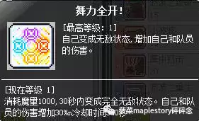 冒险岛林之灵技能加点2020　冒险岛刷图最爽的职业-第36张