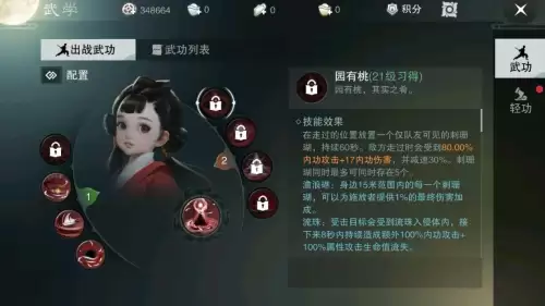 楚留香沧海攻略　楚留香手游沧海怎么样-第3张