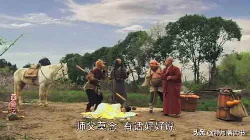 三打白骨精人物分析　西游记三打白骨精人物形象分析-第2张