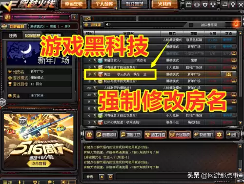 cf游戏名字可以改吗　cf怎么修改名字-第1张