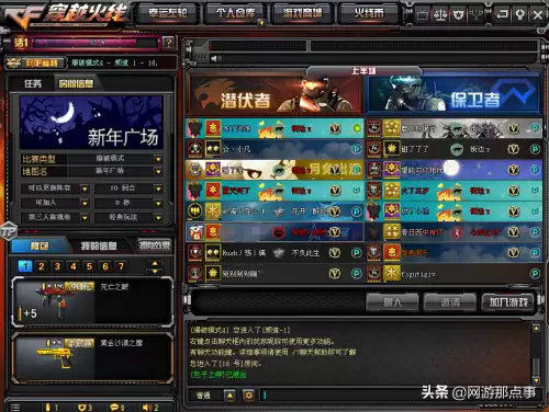 cf游戏名字可以改吗　cf怎么修改名字-第2张