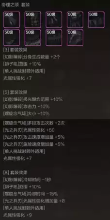 dnf气功师走什么属性 dnf气功师装备搭配-第4张