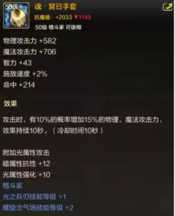 dnf气功师走什么属性 dnf气功师装备搭配-第7张