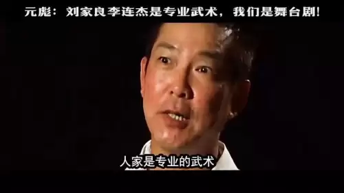太极英雄崛起　最新的电影推荐-第40张