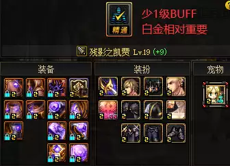 dnf项链打什么徽章　DNF徽章-第2张