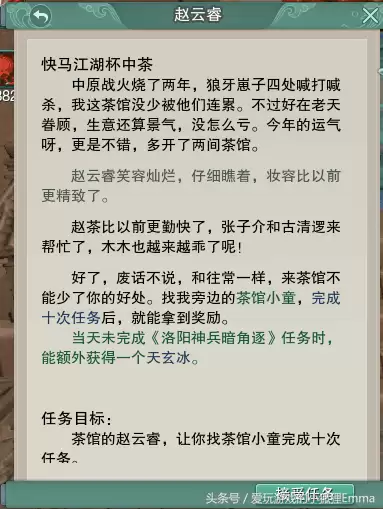 剑侠情缘三任务大全 仙剑3支线任务-第1张