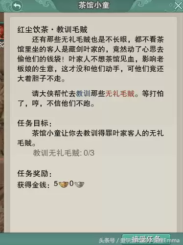 剑侠情缘三任务大全 仙剑3支线任务-第3张