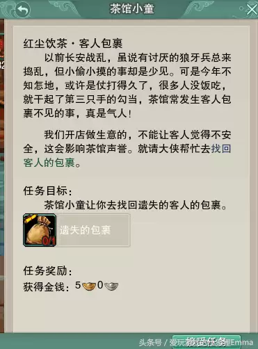 剑侠情缘三任务大全 仙剑3支线任务-第4张