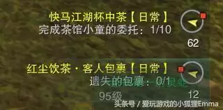 剑侠情缘三任务大全 仙剑3支线任务-第5张