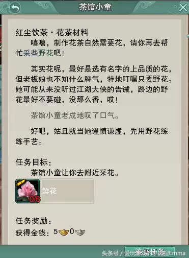 剑侠情缘三任务大全 仙剑3支线任务-第6张
