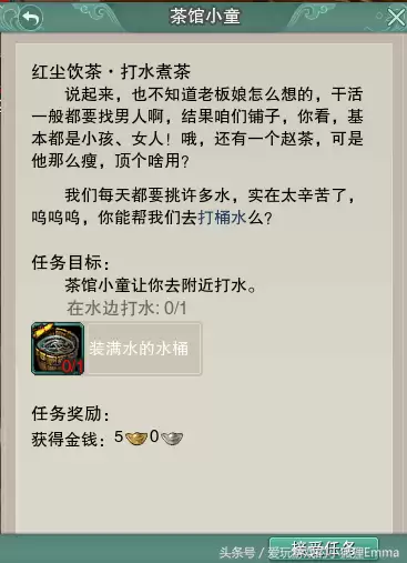 剑侠情缘三任务大全 仙剑3支线任务-第9张