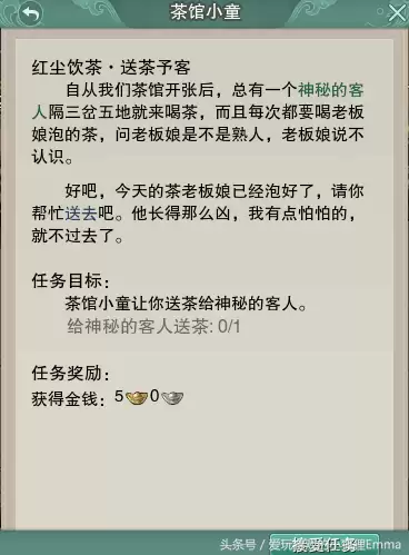 剑侠情缘三任务大全 仙剑3支线任务-第7张