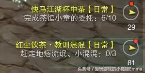 剑侠情缘三任务大全 仙剑3支线任务-第11张