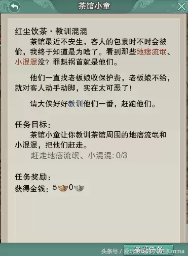 剑侠情缘三任务大全 仙剑3支线任务-第10张