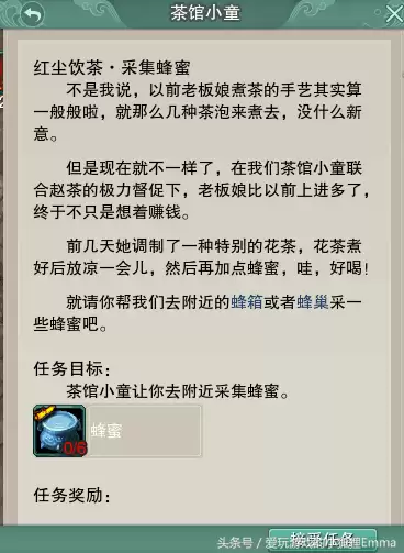 剑侠情缘三任务大全 仙剑3支线任务-第13张