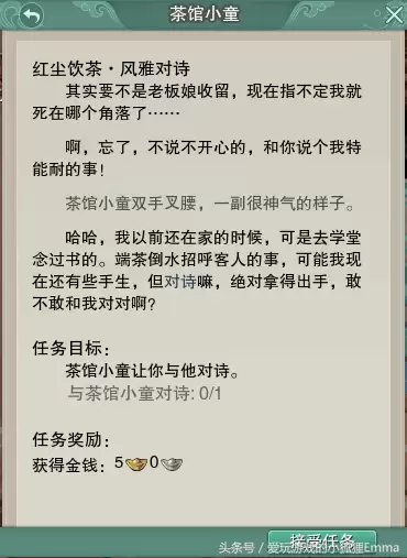 剑侠情缘三任务大全 仙剑3支线任务-第12张