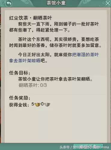 剑侠情缘三任务大全 仙剑3支线任务-第14张