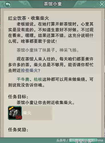 剑侠情缘三任务大全 仙剑3支线任务-第16张